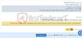 تصویر کوچک آگهی بریکس سنج دیجیتالی 2 عدد رفرکتوومتر دیجیتال یا بریکس سنج (20-0) مارک:ATAGO