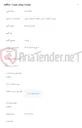 تصویر کوچک آگهی یونیت