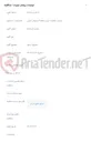 تصویر کوچک آگهی سوئیچ آدابتور