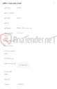 تصویر کوچک آگهی خرید بیست دستگاه OSN500