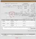 تصویر کوچک آگهی نیاز انتخاب تامین کننده-پرچم تشریفات ایستاده ایران90*150 لمینت-پرچم تشریفات استاده مگفا 90*150 لمینت(پرچمها بدون پایه میباشند)-بج سینه طبق نمونه تعداد100 عدد