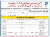 تصویر کوچک آگهی فروش ۳ فقره از املاک با کاربری اداری