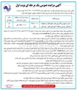 تصویر کوچک آگهی اجاره رستوران و تالار