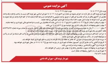تصویر کوچک آگهی  ساخت و اجاره یک واحد تجاری در آلاچیق