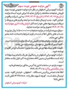 تصویر کوچک آگهی فروش ضایعات مختلف