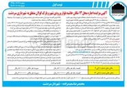 تصویر کوچک آگهی  اجاره تعداد ۱۳ مکان از شماره ۱ الی ۱۳ با ابعاد ۱۶۰ × ۲۸۰ سانتیمتر