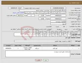 تصویر کوچک آگهی نیاز انتخاب تامین کننده-هزینه ارسال وباربری به عهده فروشنده می باشد ارائه پیش فاکتور الزامی می باشد پرداخت 6ماهه