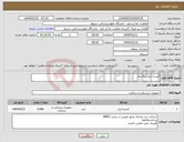تصویر کوچک آگهی نیاز انتخاب تامین کننده-کیسه ادراربزرگسال