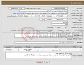 تصویر کوچک آگهی نیاز انتخاب تامین کننده-خرید تعداد32 عدد باطری ups 42 آمپر غیر قابل اشتعال 12 ولت----شرایط خرید پیوست میباشد ---حداقل 18 ماه گارانتی