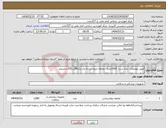 تصویر کوچک آگهی نیاز انتخاب تامین کننده-طبق توضیحات داده شده 1000تخته ملحفه تترون درجه یک یک280در150سانتیمتر