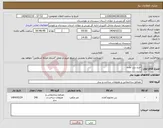 تصویر کوچک آگهی نیاز انتخاب تامین کننده-خرید بتن آماده