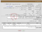 تصویر کوچک آگهی نیاز انتخاب تامین کننده-20عدد باتری 12 ولت 42 آمپر با 18 ماه گارانتی طبق شرایط پیوست 