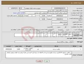 تصویر کوچک آگهی نیاز انتخاب تامین کننده-تن ماهی 120گرمی شیلتون