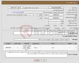 تصویر کوچک آگهی نیاز انتخاب تامین کننده-اسکنر_مانیتور_هدفون