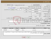 تصویر کوچک آگهی نیاز انتخاب تامین کننده-تهیه نصب و راه اندازی یک دستگاه دیزل ژنراتور 200kva جهت زائر سرای جوادالائمه(ع)