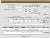 تصویر کوچک آگهی نیاز انتخاب تامین کننده-انواع لوله