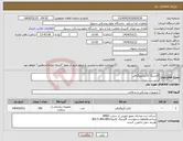تصویر کوچک آگهی نیاز انتخاب تامین کننده-گایدینگ کاتترآنژیوگرافی