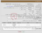 تصویر کوچک آگهی نیاز انتخاب تامین کننده-منبع کویل دار ایستاده ۱۵۰۰ لیتری با عدسی 8 میل و بدنه 6 میل-با نصب و راه اندازی در محل -هزینه ارسال و هزینه های جانبی با فروشنده میباشد