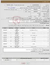تصویر کوچک آگهی نیاز انتخاب تامین کننده-1-سایت گلاس سایز 5/8 (بقیه اقلام وتعداد در فایل پیوست)