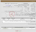 تصویر کوچک آگهی نیاز انتخاب تامین کننده-شهرستان ملکان - روستای قره چال اجرای کفپوش بتنی پرسی پیاده رو طبق فهرست بهاء اعلامی دهیاری ، ( سقف معاملات رعایت شود ) .
