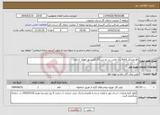 تصویر کوچک آگهی نیاز انتخاب تامین کننده-رفع مشکل back زدن روغن در دو دستگاه کمپرسور هوای اسکرو