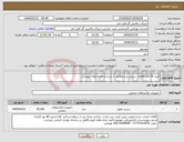تصویر کوچک آگهی نیاز انتخاب تامین کننده-خرید 26 قلم قطعات سینی برج مطابق با شرح و نقشه های پیوست