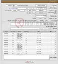 تصویر کوچک آگهی نیاز انتخاب تامین کننده-طبق شرح تقاضا مریدی53182231