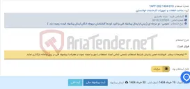 تصویر کوچک آگهی فیلتر المنت