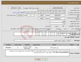 تصویر کوچک آگهی نیاز انتخاب تامین کننده-پمپهای سیستم مه پاش