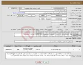 تصویر کوچک آگهی نیاز انتخاب تامین کننده-ورق گالوانیزه ساده رنگ شده 1 میلیمتر ( با مشخصات 2000*1000*با ضخامت 1 میلی متر )