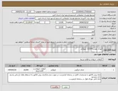 تصویر کوچک آگهی نیاز انتخاب تامین کننده-خوراک موش 10/000 کیلوگرم