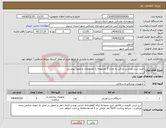 تصویر کوچک آگهی نیاز انتخاب تامین کننده-خرید ست ورزشی پارکی به تعداد 3 مجموعه با مشخصات و تصویر پیوستی