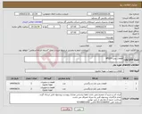 تصویر کوچک آگهی نیاز انتخاب تامین کننده-قطعات پمپ APLEX