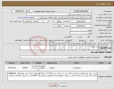 تصویر کوچک آگهی نیاز انتخاب تامین کننده-ورق فولادی