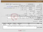 تصویر کوچک آگهی نیاز انتخاب تامین کننده-برنج طبیعت باسماتی 2000 کیلو