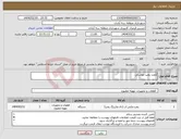 تصویر کوچک آگهی نیاز انتخاب تامین کننده-2عدد پمپ موشکی