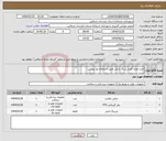 تصویر کوچک آگهی نیاز انتخاب تامین کننده-خرید لوازم کوبید سنگ شکن طبق استعلام بها پیوست 