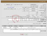 تصویر کوچک آگهی نیاز انتخاب تامین کننده-چسب لکو پلاست 5*5