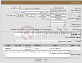 تصویر کوچک آگهی نیاز انتخاب تامین کننده-دیزل ژنراتور 100 کاوا پرکینز طبق مشخصات پیوست