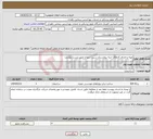 تصویر کوچک آگهی نیاز انتخاب تامین کننده-تهیه و اجرای کارهای ابنیه بیمارستان سیب سوران طبق لیست پیوست