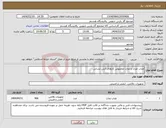 تصویر کوچک آگهی نیاز انتخاب تامین کننده-طناب امداد و نجات مخصوص کارهای آتش نشانی