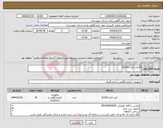 تصویر کوچک آگهی نیاز انتخاب تامین کننده-30عدد کیت vit D3 