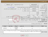 تصویر کوچک آگهی نیاز انتخاب تامین کننده-خرید چادر مشکی مرغوب و درجه یک تعداد 15 عدد + روسری مرغوب و درجه یک تعداد 18 عدد
