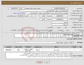 تصویر کوچک آگهی نیاز انتخاب تامین کننده-BOOSTER PUMP
