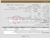 تصویر کوچک آگهی نیاز انتخاب تامین کننده-دستگاه نقطه جوش پرتابل