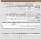 تصویر کوچک آگهی نیاز انتخاب تامین کننده- نیمکت سه نفره و تک صندلی ، میز وصندلی معلم و وایت برد برابرفایل پیوستی 