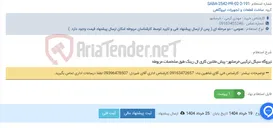 تصویر کوچک آگهی نیروگاه سیکل ترکیبی خرمشهر- پیش ماشین کاری ال رینگ طبق مشخصات مربوطه