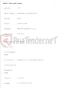 تصویر کوچک آگهی خرید 1000 دستگاه مودم VDSL_ UTL