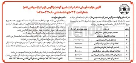 تصویر کوچک آگهی تعدادی تلیسه آبستن داشتی 
