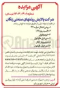 تصویر کوچک آگهی ۴ - دی اتیل هگزانول 

